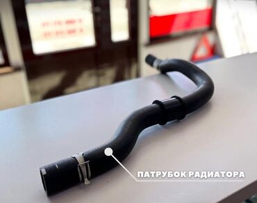 радиатор для отопления цена: Патрубка Kia