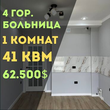 Продажа домов: 1 комната, 40 м², Элитка, 8 этаж
