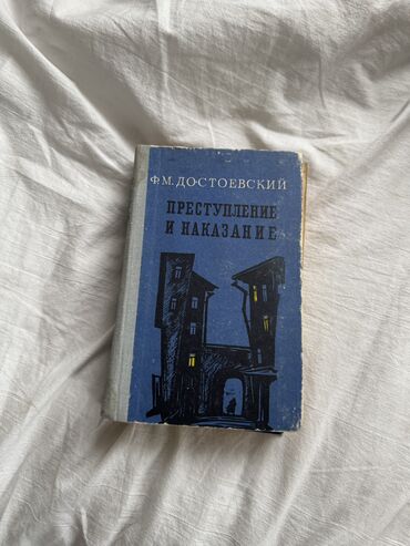 Художественная литература: Детектив, На русском языке, Б/у, Самовывоз, Платная доставка