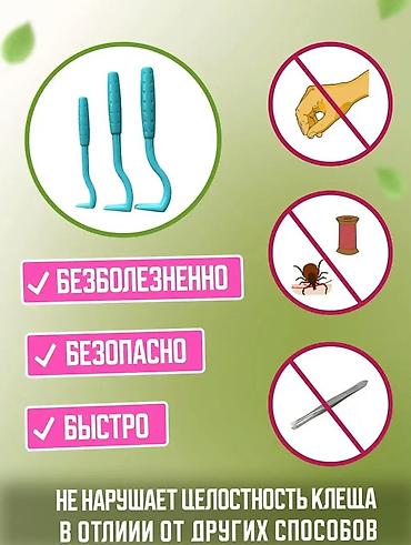 от клещей: Клещедёр! Продаю самое удобное и безопасное приспособление для — 7