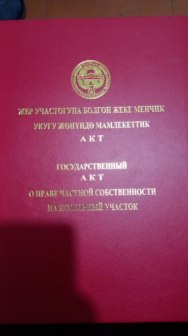 продается дом в токмоке: Дом, 120 м², 4 комнаты, Собственник, Старый ремонт