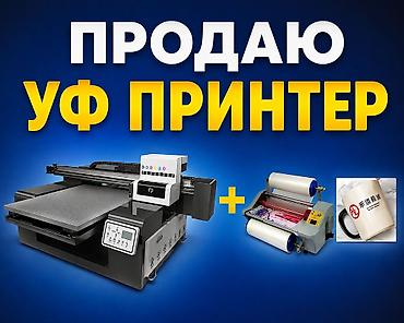 Принтеры: 🔥 Продаётся профессиональный планшетный УФ-принтер **HY-A3** для — 1