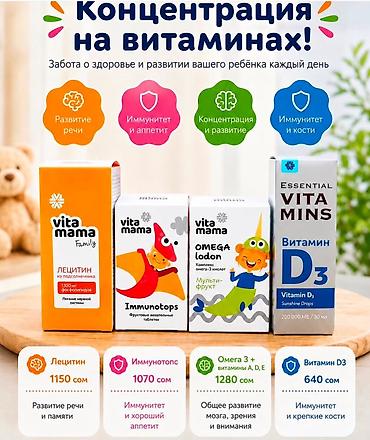 соол: Набор продуктов Siberian Wellness для иммунитета, детского развития и — 2