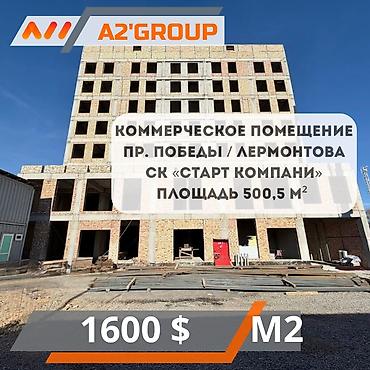 Продаю коммерческое помещение ПСО на первой линии Пр. Победы /