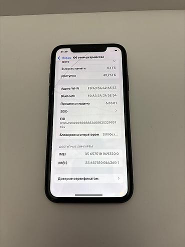Apple iPhone: IPhone 11, Б/у, 64 ГБ, Черный, Чехол, 95 % — 11