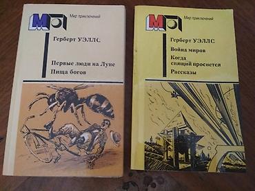 luna: Серия "Мир приключений". Вальтер Скотт - Пуритане Майн Рид - Белый — 2