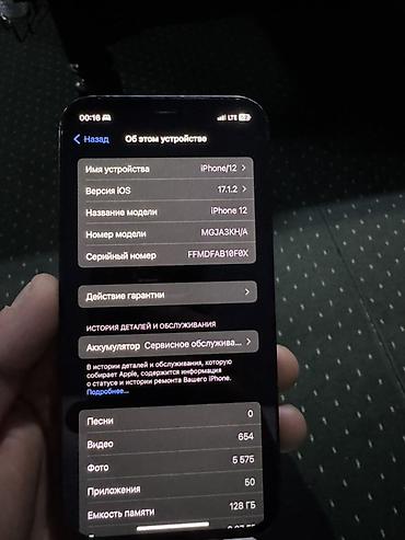 Apple iPhone: IPhone 12, 128 ГБ, Черный, 74 % — 3