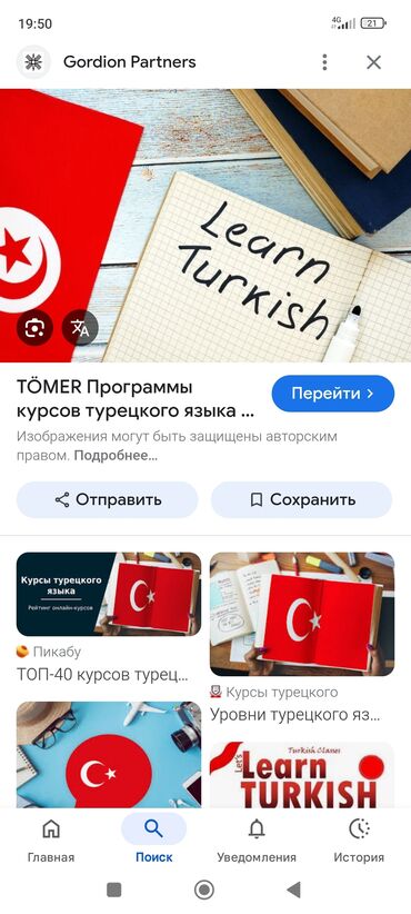 сколько стоит обучение на права в кыргызстане: Языковые курсы Турецкий Для взрослых, Для детей
