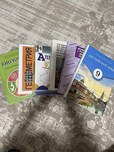 трекеры для детей: КНИГИ!!!!! 2-3-4-5-7-8-9 КЛАССЫ
Цена: 150-200 сом — 1