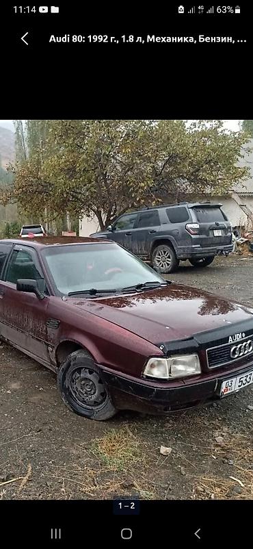 Audi 80: 1992 г., 1.8 л, Механика, Бензин, Седан
