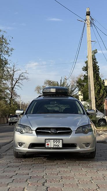 Subaru: Subaru Legacy: 2005 г., 2 л, Автомат, Газ, Универсал — 5