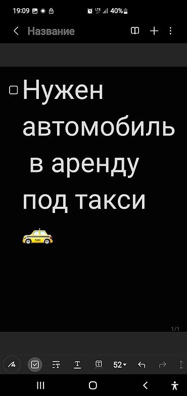 samsung s10 note: Услуга: аренда автомобиля под такси Описание: - Ищу автомобиль для — 1