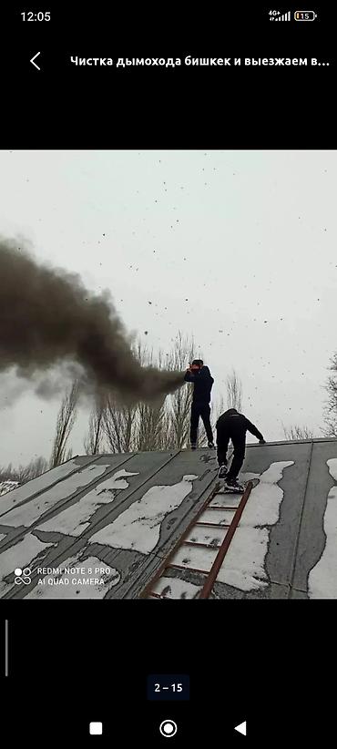 Түтүн чыккан морду тазалоо: Моор тазалайбыз мештин турбаларын аппарат менен отун эканом — 4