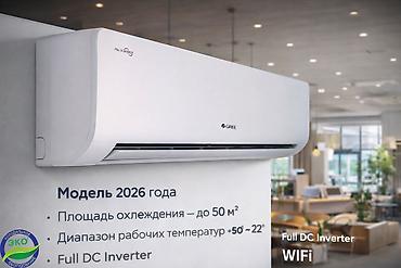 cosmo: Сплит-система, Gree, Новый, 40-50 м², Инверторный — 1