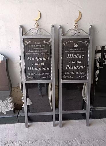 Ритуальные услуги: Ритуальные услуги памятники оградки — 11