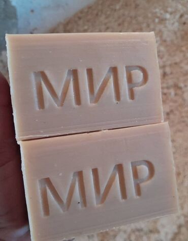 Средства для стирки: Эн арзан баада кир самын! "мир" самын салмагы 170 гр баасы 15 сом — 2