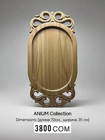 Подносы: Деревянные сервировочные доски/блюда ANIUM Collection - Материал — 1