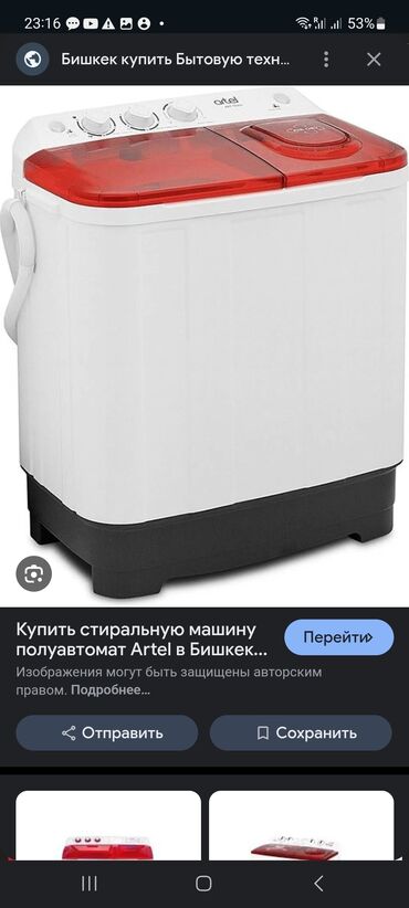 продам компьютер б у: Стиральная машина Artel, Новый, Полуавтоматическая, До 7 кг