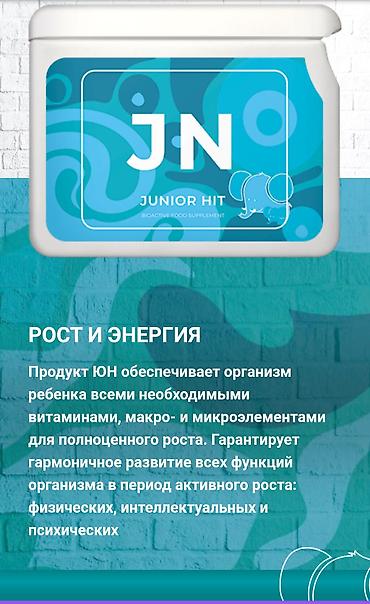 амвей нутрилайт: Vision (Project-V)-продукты для здоровья всей семьи (детям и — 2