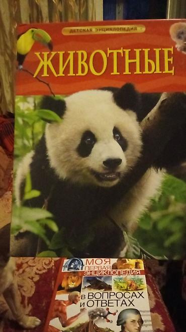 Детские книги: Продаю детскую литературу — 9