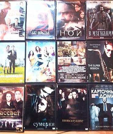 disk satisi: DVD disklərindən ibarət kino kolleksiyası bir ədədi 2m rus dilinde — 2