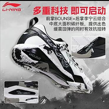 электронный чысы: Кроссовки Li-Ning (серия «Wudi»/«Уди») – технологичная обувь для — 2