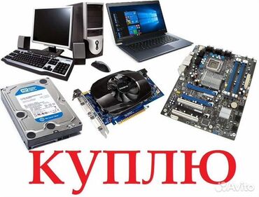 диски мультики: Скупка!!! компьютеров /ноутбуки/планшетов iPad/моноблоков/iMac MacBook