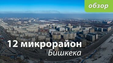 сдаю квартиру на долгий срок в аламедине: 2 бөлмө