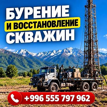 💧НАДЁЖНАЯ СКВАЖИНА — СТАБИЛЬНАЯ ВОДА! Нужна вода для дома, дачи