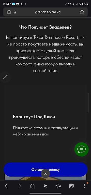 Туристические услуги: Инвестируйте в курортную недвижимость на Иссык-Куле **Премиальные — 15