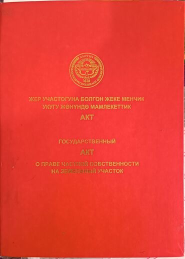 сдаю дом пригородный: Үй, 24 кв. м, 2 бөлмө, Менчик ээси, Эски ремонт