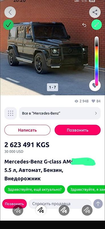 range over: Mercedes-Benz G-Class: 2005 г., Внедорожник — 6