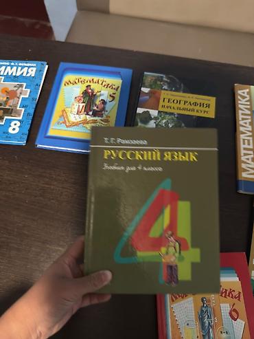 Математика: Учебники/Книги список я описании авторы - Математика, 5 класс — — 8