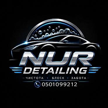 химя: NUR Detailing — профессиональный автомобильный детейлинг. Услуги: - — 1