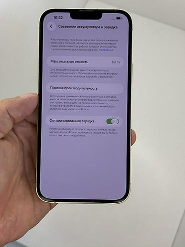 watch 10: IPhone 13 Pro Max, Б/у, 256 ГБ, Золотой, 80 % — 3