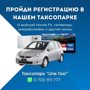 набор водителей: Регистрация в такси набор водителей в таксопарк регистрация такси