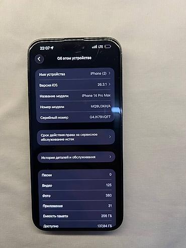 14 pro iphone: IPhone 14 Pro Max, 256 ГБ, модель MQ9U3KH/A. На iOS 16.3.1 (по — 3