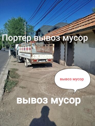 портер на мусор: Портер, Вывоз строй мусора, По региону, без грузчика