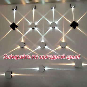 smart light: РАСПРОДАЖА !Сатып туготуу! ЛИКВИДАЦИЯ СКЛАДА. Отдаём поЧти Даром — 7
