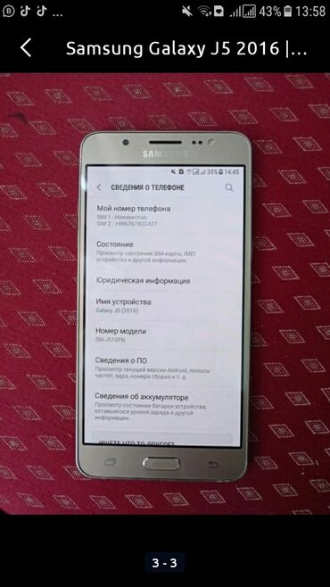 �������������� �� 20 ������������ �������� �� �������������� в Кыргызстан | Samsung: Samsung Galaxy J5 2016 | 16 ГБ цвет - Белый
