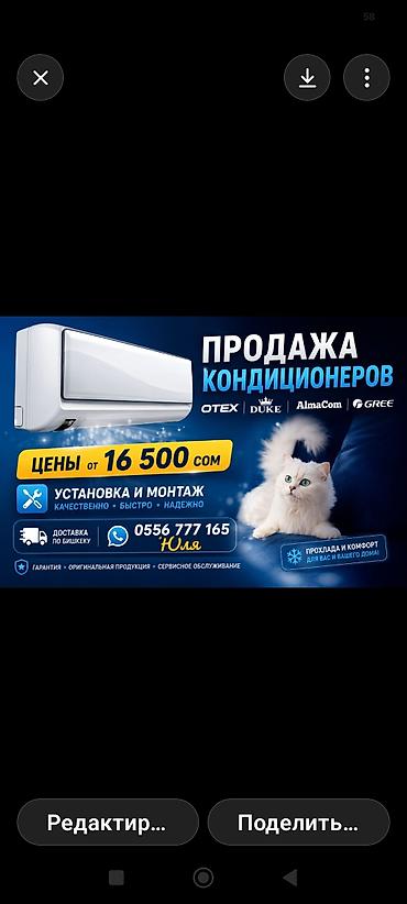 Сплит-система, Duke, Новый, 20-25 м², Классический at lalafo.kg Сплит-система, Duke, Новый, 20-25 м², Классический