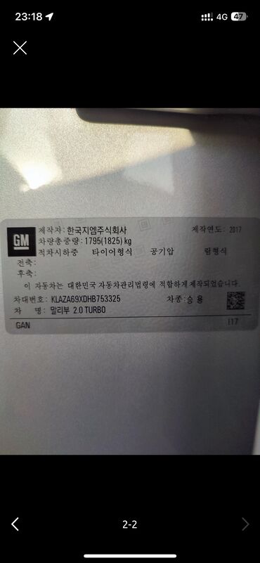 Chevrolet: Chevrolet Malibu: 2019 г., 1.3 л, Вариатор, Бензин, Седан — 12