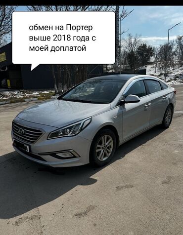 hyundai sonata 2006: Обмен на портер с моей доплатой выше 2018 года