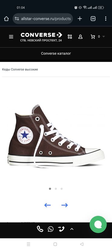 розовые кроссовки: Мужские кроссовки, 41, Converse, Новый, цвет - Коричневый, Бесплатная доставка