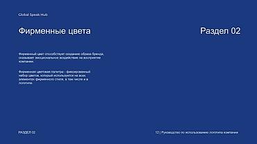 Графические дизайнеры: Графический дизайнер — 13