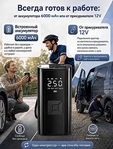 насос шины: Ручной насос для накачки колёс Надёжный и удобный ручной насос для — 1