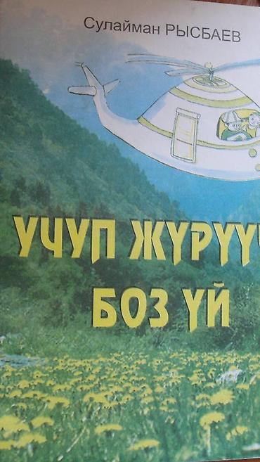 1981: Русский язык, 9 класс, Б/у, Самовывоз — 4