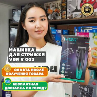 машинка для стрижки бороды цена: Триммер Для бороды, Универсальный, Нержавейка