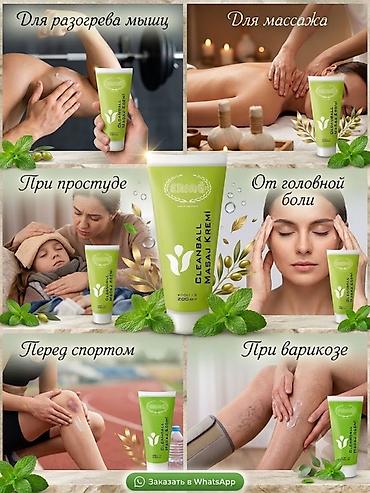 от варикоза: Крем для массажа ERSAG Cleanball Masaj Kremi Многофункциональный крем — 4