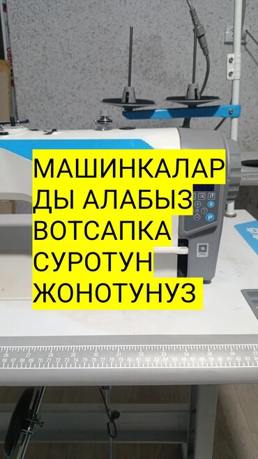 Скупка техники: Скупка#скупка швейных машин#скупка швейных машин#скупка швейных